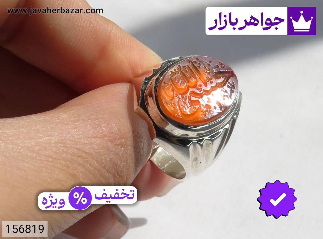 انگشتر نقره عقیق یمنی نارنجی پرتقالی مردانه [حسبی الله]